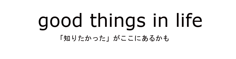 good things in life